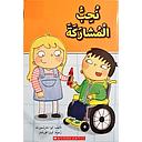 نحب ّالمشاركة