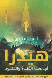 هيدرا
