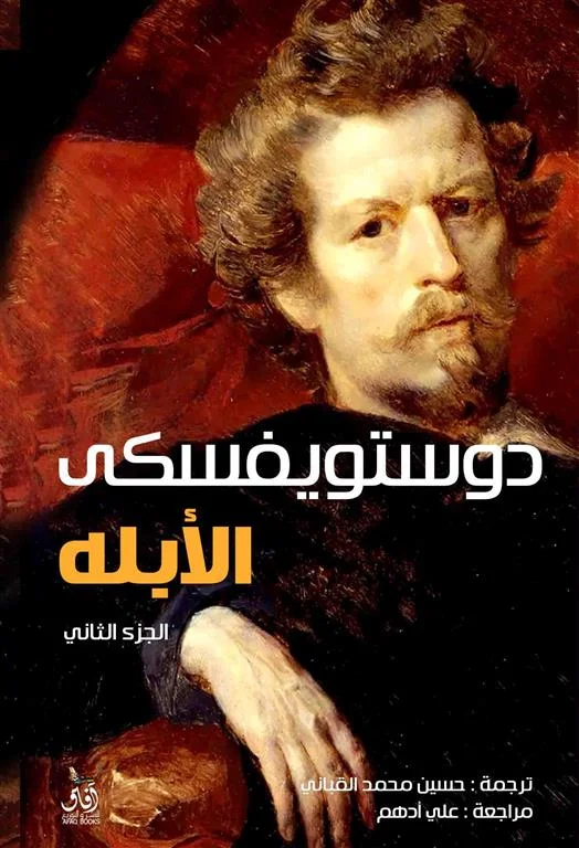 ‌الابله 1/2