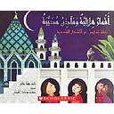 Crescent Moons and Pointed Minarets
