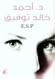 Esp اي اس بي